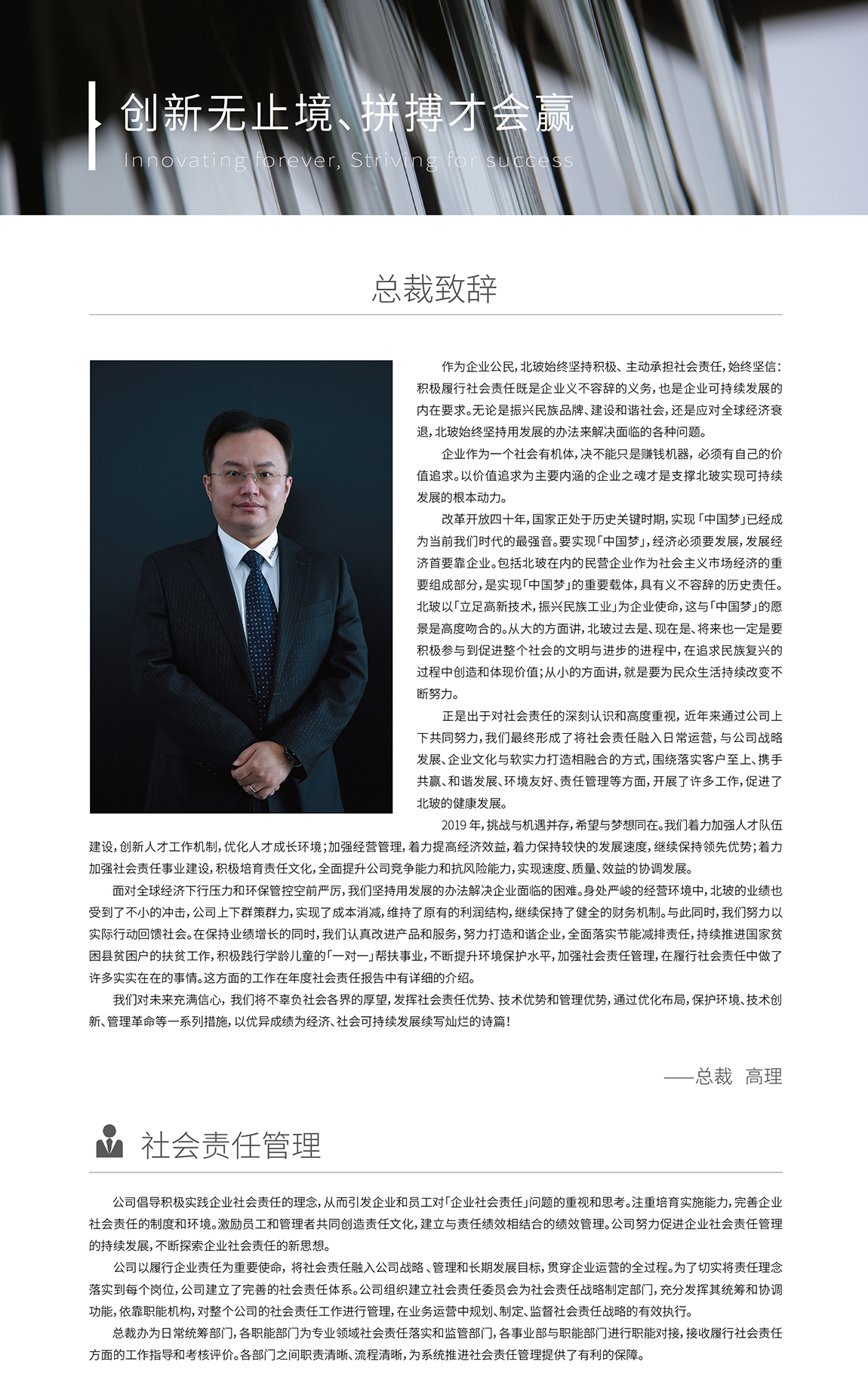 社會責任_畫板 x1150-1.jpg